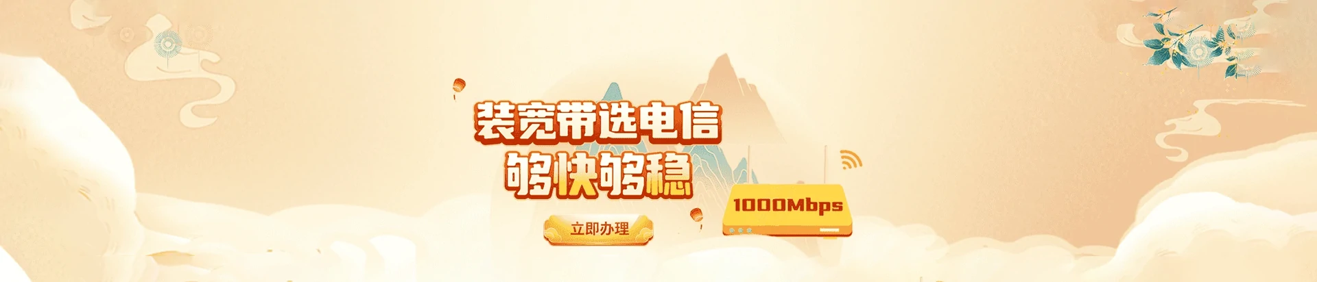 湟中区电信宽带