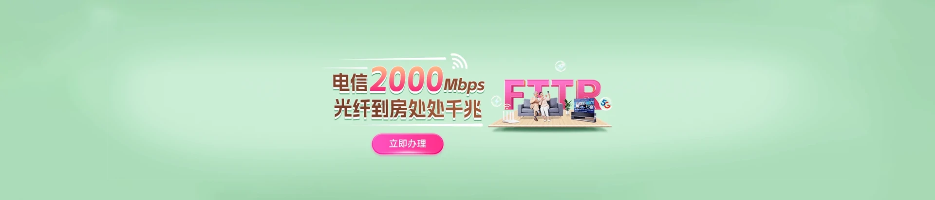 湟中区电信宽带