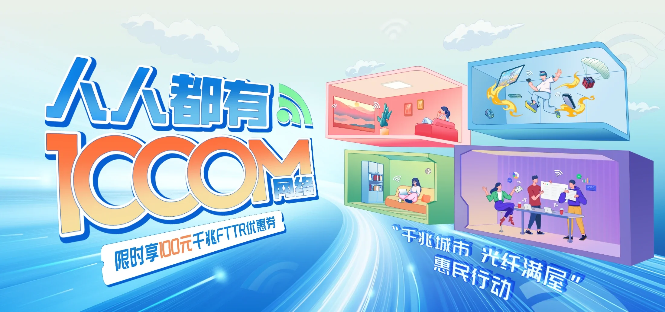 中国电信 湟中区电信宽带 宽带套餐
